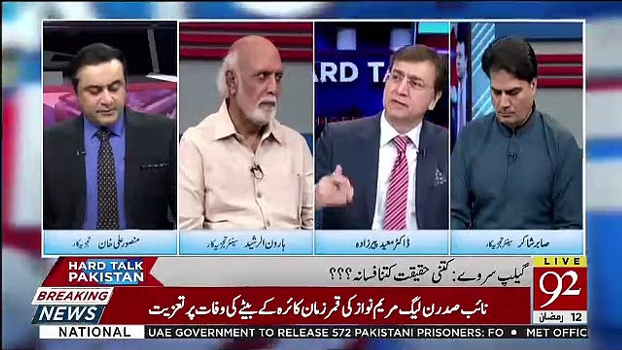 Kia Waqai Aaj System PM Ki Kahi Hui Bat Ko Bilkul Tasleem Hi Nahi Kar Raha.. Haroon Rasheed Response