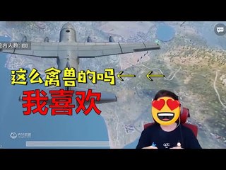 【不求人精彩锦集】单人单刀，杀出机场，躲枪无数，建议收藏转发分享！《刺激战场》 أقوى في الصين pubgmobile