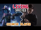 BestChinesePlayerاللاع:开战 4月1日HuYa：https://www.huya.com/buqiuren أفضل لقطات اللاعب الصيني في ببجي