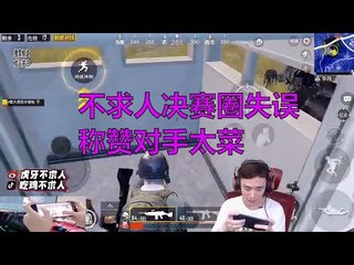 DK不求人刺激战场：厕所1V2，当水枪遇上水枪，还是不求人赢了！