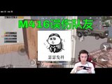 DK不求人刺激战场：m416误伤队友【精彩镜头】