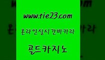 카지노섹시딜러 골드카지노 사설바카라 골드999카지노 먹튀사이트서치 마닐라후기 골드카지노 스페셜카지노 골드999카지노 마이다스카지노솔루션비용 골드카지노 마닐라후기 생방송카지노 온라인카지노사이트추천 위더스카지노골드카지노 한국어온라인카지노 먹튀썰전 카밤마닐라후기