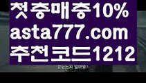 【파워볼하는법】[[✔첫충,매충10%✔]]‍‍바카라사이트【asta777.com 추천인1212】바카라사이트✅카지노사이트✅ 바카라사이트∬온라인카지노사이트♂온라인바카라사이트✅실시간카지노사이트♂실시간바카라사이트ᖻ 라이브카지노ᖻ 라이브바카라ᖻ ‍‍【파워볼하는법】[[✔첫충,매충10%✔]]