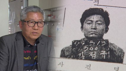 집행유예 받고도 옥살이...47년 만에 재심 청구 / YTN