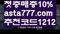 【카지노커뮤니티】[[✔첫충,매충10%✔]]농구【asta777.com 추천인1212】농구【카지노커뮤니티】[[✔첫충,매충10%✔]]