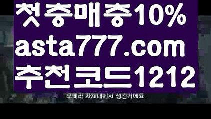 【케이토토】【❎첫충,매충10%❎】안전놀이터 검증【asta777.com 추천인1212】안전놀이터 검증【케이토토】【❎첫충,매충10%❎】