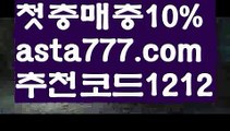 【클락밤문화】{{✴첫충,매충10%✴}}바카라사이트총판【asta777.com 추천인1212】바카라사이트총판✅카지노사이트⊥바카라사이트⊥온라인카지노사이트∬온라인바카라사이트✅실시간카지노사이트ᘭ 실시간바카라사이트ᘭ 라이브카지노ᘭ 라이브바카라ᘭ【클락밤문화】{{✴첫충,매충10%✴}}