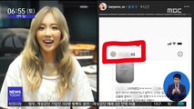 [투데이 연예톡톡] 소녀시대 태연, 악플러 욕설 메시지 공개