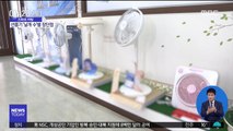 [스마트 리빙] 선풍기 날개 많을수록 시원할까?