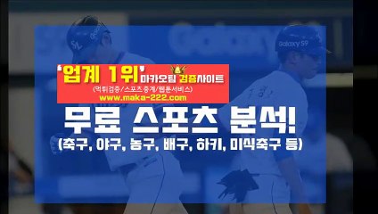 파워볼분석❄http://maka-222.com☎『마카오팀 검증사이트』
