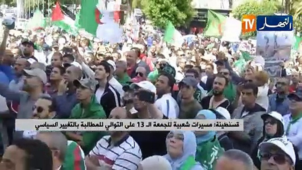 قسنطينة: مسيرات شعبية للجمعة الـ13 على التوالي للمطالبة بالتغيير السياسي