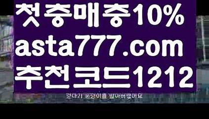 【파워볼분포도】[[✔첫충,매충10%✔]]바카라카지노【asta777.com 추천인1212】바카라카지노✅카지노사이트♀바카라사이트✅ 온라인카지노사이트♀온라인바카라사이트✅실시간카지노사이트∬실시간바카라사이트ᘩ 라이브카지노ᘩ 라이브바카라ᘩ 【파워볼분포도】[[✔첫충,매충10%✔]]