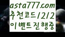 【호게임】{{✴첫충,매충10%✴}}프리미어리그【asta777.com 추천인1212】프리미어리그【호게임】{{✴첫충,매충10%✴}}