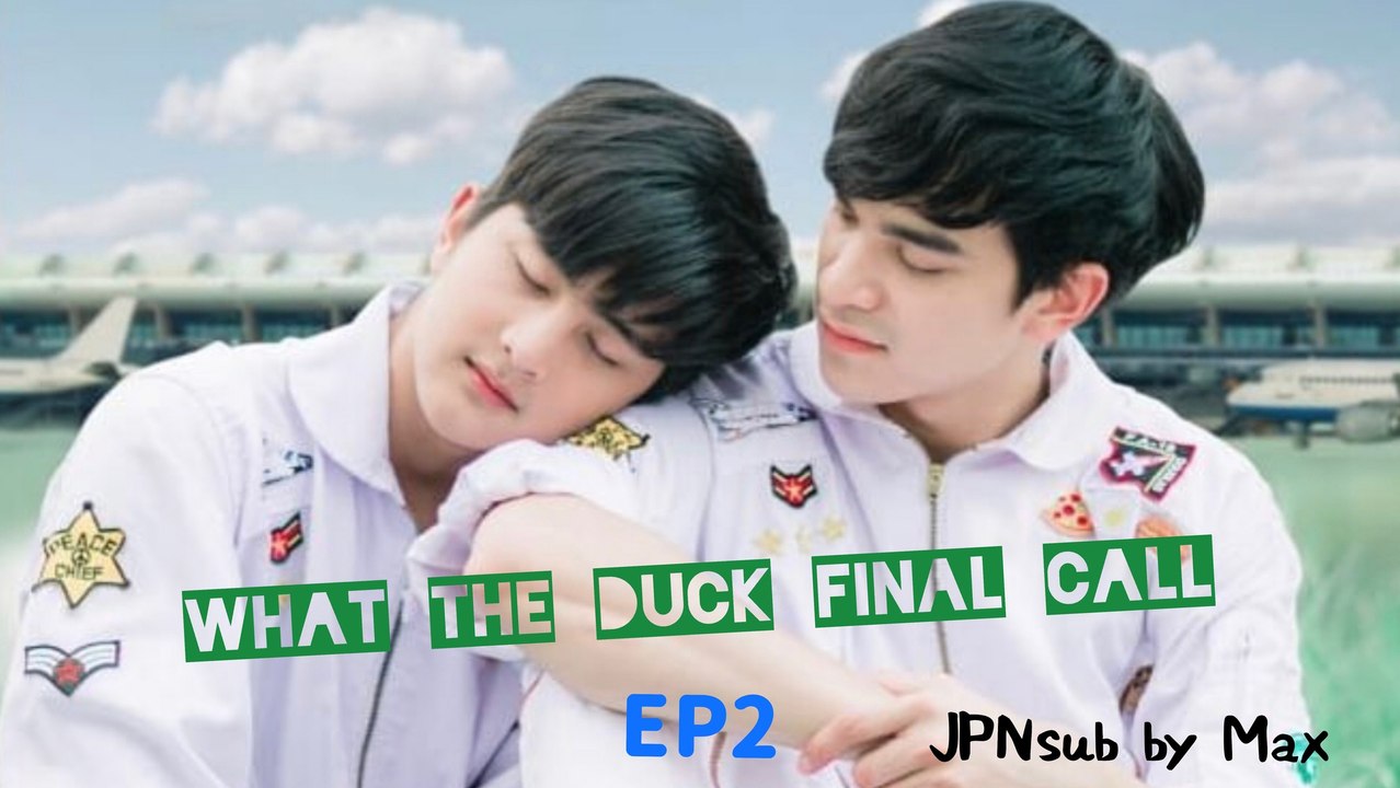 WTD final call 日本語字幕 EP2