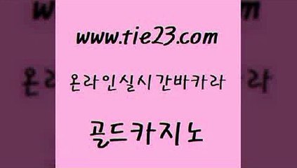 개츠비카지노 바카라전략슈 사설카지노 골드카지노 먹튀검색기 마틴 슈퍼카지노모바일 카지노무료쿠폰 골드카지노 먹튀검색기 먹튀검색기 스페셜카지노 골드카지노 먹튀검색기 먹튀폴리스 우리온카 안전바카라사이트 골드카지노 먹튀검색기 필리핀마이다스호텔 미국온라인카지노 필리핀후기 골드카지노 먹튀검색기 세부카지노 먹튀검증업체 구글카지노cpc광고대행 골드카지노 먹튀검색기