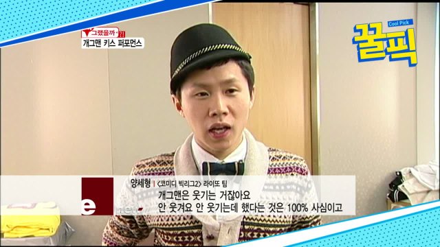 ′전참시′ 양세형, 패션 과도기 시절? 투머치패셔니스타 시절 공개!