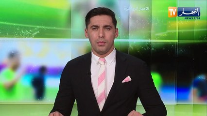 الأخبار الرياضية لليلة الجمعة 18 ماي 2019/ الخضر يتربصون استعدادا لكأس أمم إفريقيا 2019