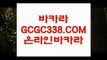 마이다스정품】【마이더스카지노 】 【 GCGC338.COM 】전화카지노✅ 실시간라이브카지노✅주소추천 실배팅【마이더스카지노 】마이다스정품】