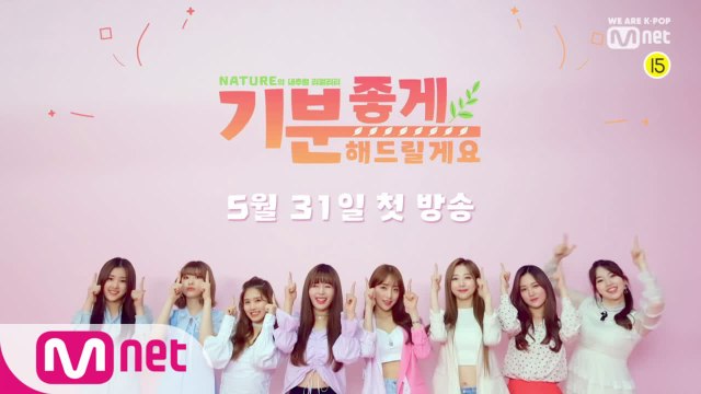 보기만 해도 기분 좋아지는 ′네이처′의 내추럴 리얼리티