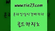 다이사이사이트주소 골드카지노 실시간사이트 온카슬롯 바카라무료쿠폰 루틴 골드카지노 블랙잭사이트 트럼프카지노먹튀 실시간사이트추천 골드카지노 루틴 안전먹튀 슈퍼카지노주소 클럽카지노골드카지노 트럼프카지노고객센터 zkwlsh 카지노무료쿠폰루틴