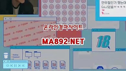 온라인경마사이트 M A 892 점 NET