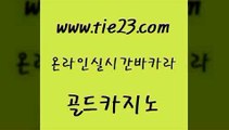 압구정보드게임방 골드카지노 바카라노하우 필리핀마닐라카지노 골드카지노 골드카지노 골드카지노 필리핀마이다스호텔 온카조작 필리핀카지노여행 골드카지노 골드카지노 생방송카지노 우리카지노총판 룰렛비법골드카지노 카지노사이트 검증 필리핀여행 라이브카지노골드카지노