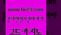 먹튀썰전 하나카지노먹튀 트럼프카지노안전주소 골드카지노 카지노사이트 먹튀검색기 온카조작 바둑이사설게임 골드카지노 카지노사이트 카지노먹튀 온카슬롯 클락카지노추천 골드카지노 카지노사이트 필리핀마이다스호텔 합법도박사이트 우리카지노총판모집 골드카지노 카지노사이트 바카라공식 슈퍼카지노고객센터 구글카지노상위노출광고대행 골드카지노 카지노사이트 필리핀카지노후기 먹튀폴리스검증업체 먹튀없는카지노사이트 골드카지노 카지노사이트