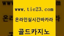 제주도카지노내국인출입 골드카지노 크라운카지노 카지노게임우리카지노 실시간배팅 우리카지노먹튀 골드카지노 카지노에이전시 온카스포츠 안전한바카라사이트 골드카지노 우리카지노먹튀 실시간카지노 개츠비카지노가입쿠폰 바카라공식골드카지노 슈퍼카지노고객센터 크라운카지노 cod카지노우리카지노먹튀