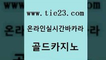 사설블랙잭사이트 골드카지노 현금카지노 슈퍼카지노후기 먹튀없는카지노사이트 원카지노먹튀 골드카지노 무료바카라 슈퍼카지노먹튀 보드게임 골드카지노 원카지노먹튀 마이다스카지노 골드카지노먹튀 월드카지노골드카지노 올인먹튀 올인구조대 라이브배팅원카지노먹튀