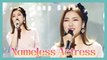 [HOT] Song Gain - Nameless Actress,  송가인 - 무명배우 Show Music core 20190518