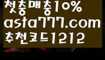 【파워볼구간보는법】[[✔첫충,매충10%✔]]‍♀️카지노추천【asta777.com 추천인1212】카지노추천✅카지노사이트⊥바카라사이트⊥온라인카지노사이트∬온라인바카라사이트✅실시간카지노사이트ᘭ 실시간바카라사이트ᘭ 라이브카지노ᘭ 라이브바카라ᘭ ‍♀️【파워볼구간보는법】[[✔첫충,매충10%✔]]