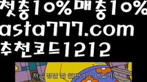 【일반 단폴】[[✔첫충,매충10%✔]]파워볼롤링총판【asta777.com 추천인1212】파워볼롤링총판  ✅파워볼✅ 파워볼예측❇ 파워볼사다리  ❎파워볼필승법ಝ 동행복권파워볼 ❇파워볼예측프로그램✳ 파워볼알고리즘 ಝ파워볼대여✅ 파워볼하는법 ಝ파워볼구간 【일반 단폴】[[✔첫충,매충10%✔]]