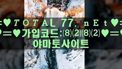 へてとぺ 모바일야마토사이트 ザぴでテ 먹튀검증추천 ★☆★ＴＯＴＡＬ7 7．ＮＥＴ★☆★COdе:8２8２★☆★사설바둑이추천 네임드사다리분석