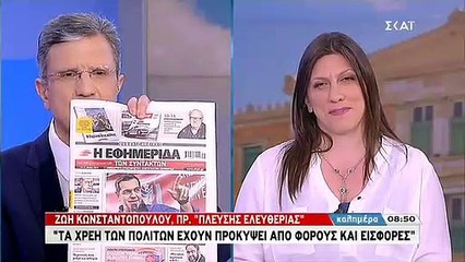 Κωνσταντοπούλου: Η 13η σύνταξη είναι σαν ασπιρίνη για τον καρκίνο - Οι Έλληνες δεν μπερδεύονται από τέτοια τρικ
