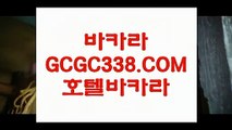 월드카지노】【카지노추천】 【 GCGC338.COM 】 카지노✅워전략 외국인카지노✅ 카니발카지노✅【카지노추천】월드카지노】