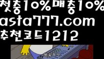 【파워볼양방】[[✔첫충,매충10%✔]]⌚바카라사이트추천【asta777.com 추천인1212】바카라사이트추천✅카지노사이트✅ 바카라사이트∬온라인카지노사이트♂온라인바카라사이트✅실시간카지노사이트♂실시간바카라사이트ᖻ 라이브카지노ᖻ 라이브바카라ᖻ ⌚【파워볼양방】[[✔첫충,매충10%✔]]