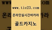 구글카지노cpc광고대행 골드카지노 슈퍼카지노 바카라필승전략 클락카지노추천 트럼프카지노 골드카지노 정선카지노 온카검증 호텔카지노 골드카지노 트럼프카지노 33카지노사이트주소 트럼프카지노먹튀 카지노에이전트골드카지노 온카스포츠 사설카지노 먹튀없는카지노트럼프카지노