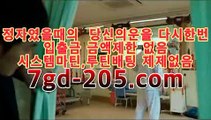 실시간바카라《￣GCA16.c0M ￣》모바일바카라 폰배팅 ...바카라룰추천【온라인바카라★]】실시간바카라《￣GCA16.c0M ￣》모바일바카라 폰배팅 ...