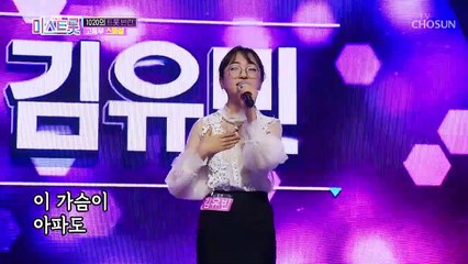 김유빈양! 트로트로 태교한 대구의 ‘리틀 이미자’