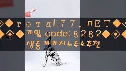 にぜぴ먹튀라인검증업체 ☎■☎ｔㅇ t ａㅣ７7ㆍNёт☎■☎가입code:８2８2☎■☎검증놀이터추천 온라인토토사이트