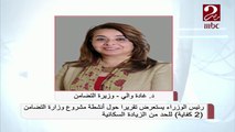 رئيس الوزراء يستعرض جهود وزارة التضامن للحد من الزيادة السكانية