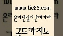 오락실 개츠비카지노먹튀 클락카지노후기 골드카지노 마틴 루틴 온라인카지노주소 필리핀후기 골드카지노 마틴 마틴 카지노먹튀 골드카지노 마틴 바카라공식 슈퍼카지노모바일 클락카지노후기 골드카지노 마틴 로마카지노 카지노사이트쿠폰 보드게임카페오즈 골드카지노 마틴 룰렛게임 온카이벤트 월드카지노 골드카지노 마틴