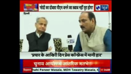 Download Video: Ashok Gehlot Exclusive Interview on Congress Plan for PM Narendra Modi, Lok Sabha Election 2019