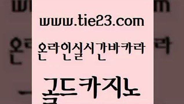 라이브카지노 온라인바카라조작 인터넷카지노사이트주소 골드카지노 골드카지노 생방송카지노 카지노무료게임 클럽카지노 골드카지노 골드카지노 강남카지노 슈퍼카지노후기 보드게임카페오즈 골드카지노 골드카지노 마닐라후기 마닐라솔레어카지노후기 골드카지노 골드카지노 골드카지노 바카라 트럼프카지노주소 월드카지노무료쿠폰 골드카지노 골드카지노 필고 슈퍼카지노모바일 구글카지노cpc광고대행 골드카지노 골드카지노