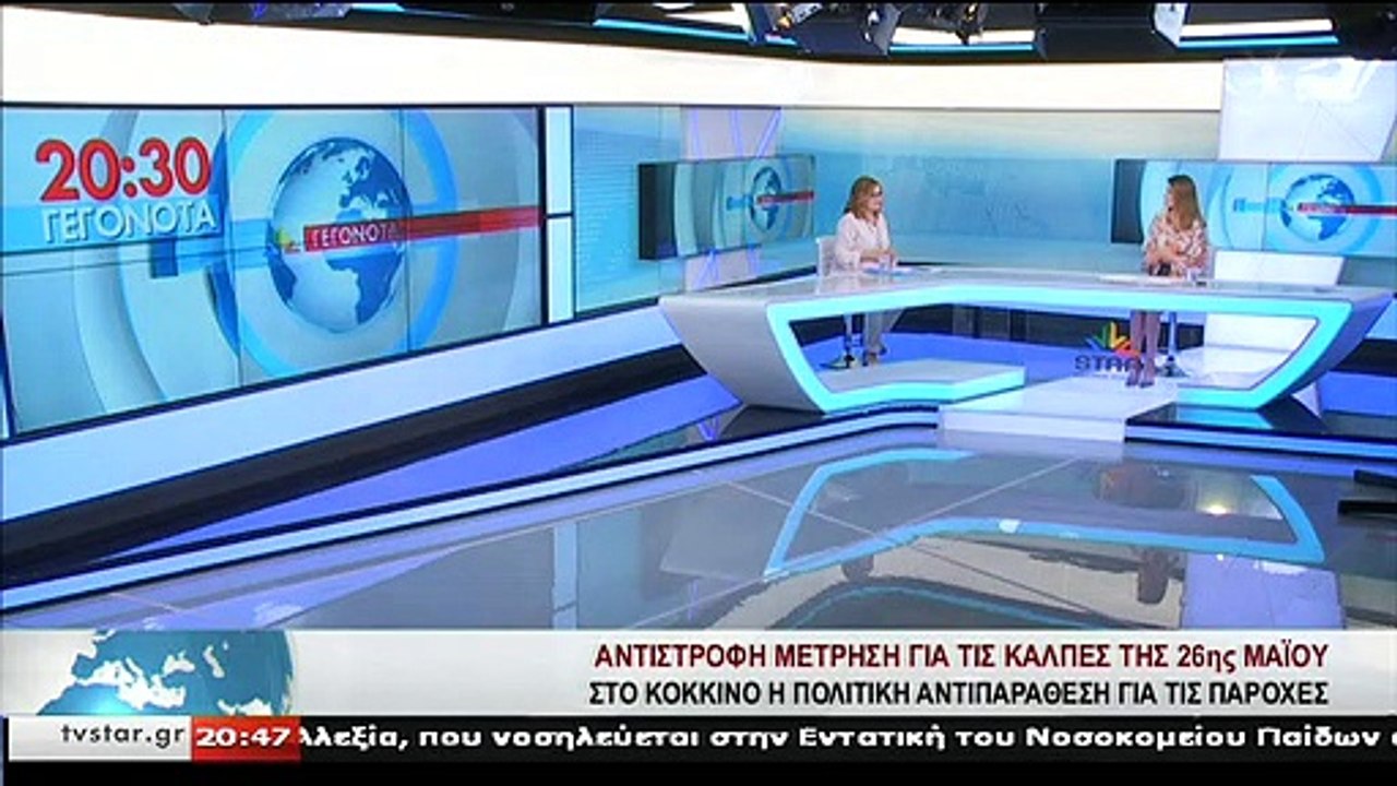 Η υποψήφια ευρωβουλευτής Ν.Δ., Μ.ΣΠΥΡΑΚΗ, στο S...