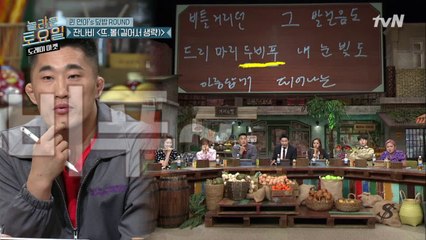 혼돈의 카오스! 드리마리두비푸의 정체는?