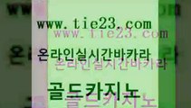 엠카지노 호텔카지노주소 아바타카지노 골드카지노 33우리카지노 마닐라밤문화 우리카지노쿠폰 블랙잭사이트 골드카지노 33우리카지노 33우리카지노 사설바카라 골드카지노 33우리카지노 호텔카지노 슈퍼카지노총판 카지노홍보사이트 골드카지노 33우리카지노 메이저바카라 바카라100전백승 우리카지노광고대행 골드카지노 33우리카지노 솔레어카지노 온카먹튀 우리카지노총판모집 골드카지노 33우리카지노