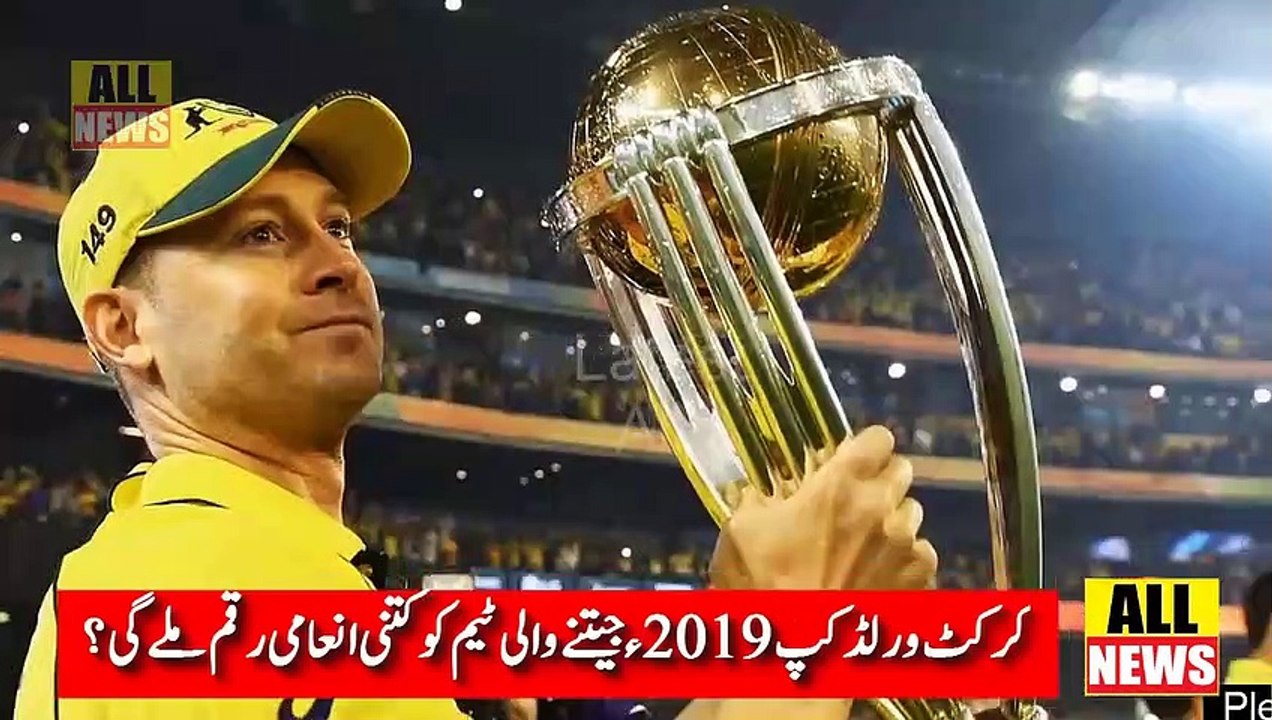 ICC  Announce The Prize Money For World Cup Winner Team | Ary News Headlines
