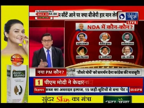 Election 2019, PM Narendra Modi, BJP be able to form NDA government again