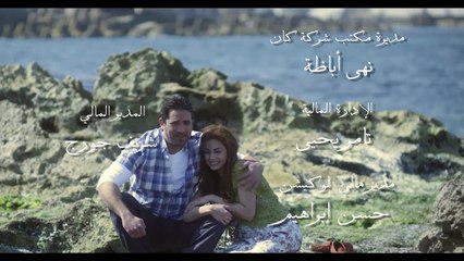 ana 3ish2t Ep 18 - مسلسل انا عشقت الحلقة الثامنة عشر